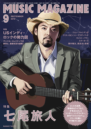 ミュージック・マガジン 2012年9月号（8月20日発売）は七尾旅人特集（表紙）になります！