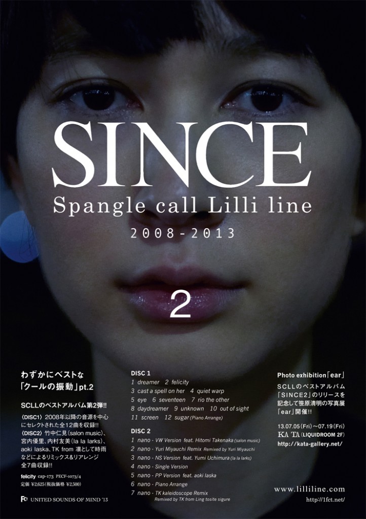 Spangle call Lilli line 「SINCE2」