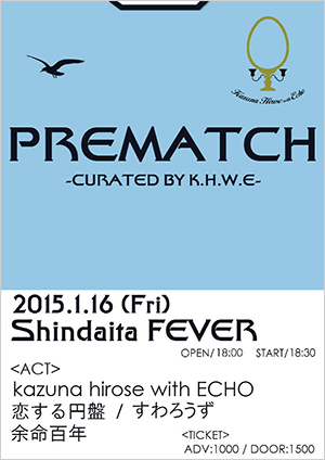 「Prematch」 ～Curated by K.H.W.E～