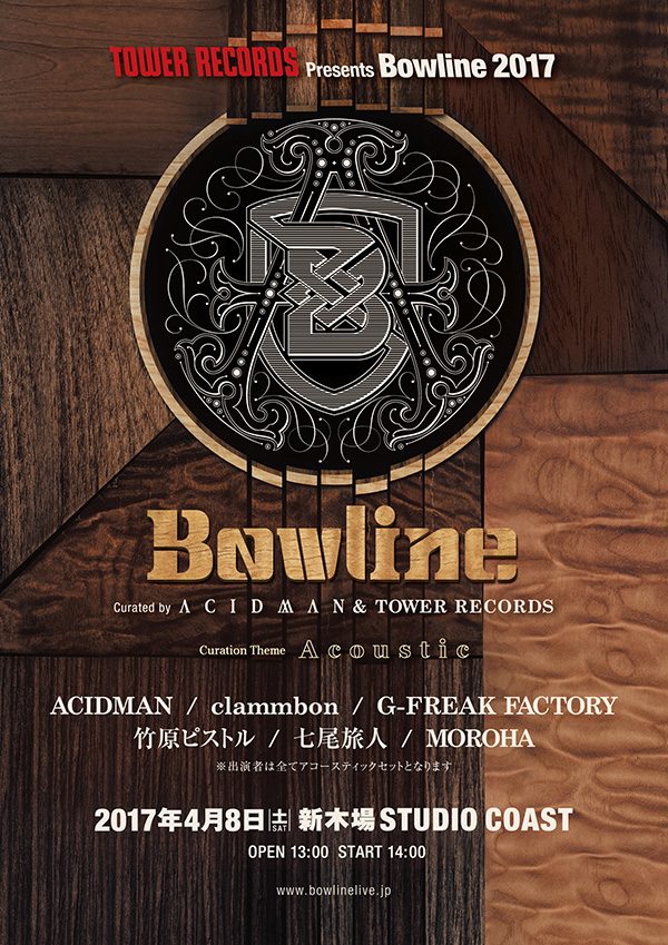 Bowline 2017 curated by ACIDMAN ＆ TOWER RECORDS