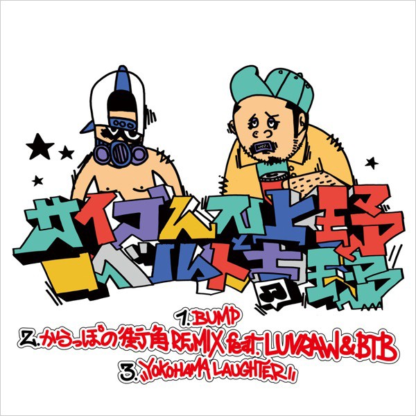  - BUMP / 空っぽの街角 REMIX feat. LUVRAW&BTB / YOKOHAMA LAUGHTER