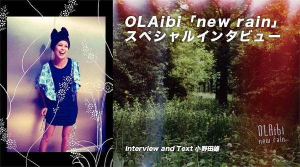 OLAibi 「new rain」スペシャルインタビュー