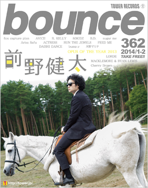 前野健太、bounce 362号(2013年12月25日発行号)の表紙に登場！