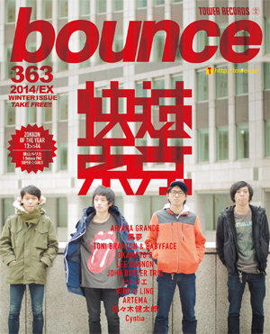 快速東京 bounce 363号表紙写真