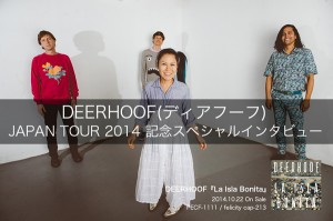 明日12/2(火)よりJAPAN TOURが始まるDEERHOOF。ツアー開催を記念してfelicity HPでインタビューを掲載！
