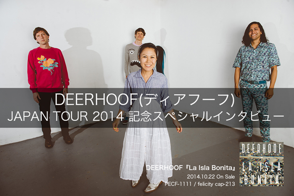 DEERHOOF(ディアフーフ)  JAPAN TOUR 2014 記念スペシャルインタビュー